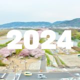 淀川河川公園2024