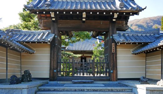 大原野・正法寺